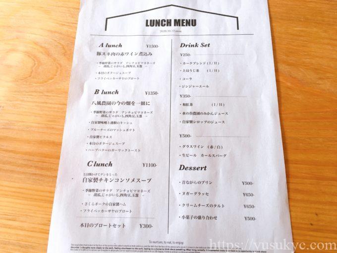 いなべのnord(ノール)のランチメニュー