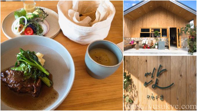 いなべのnord(ノール)