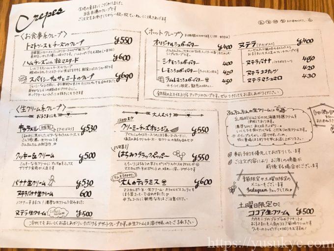 BUNBUNBUN(ブンブンブン)のメニュー