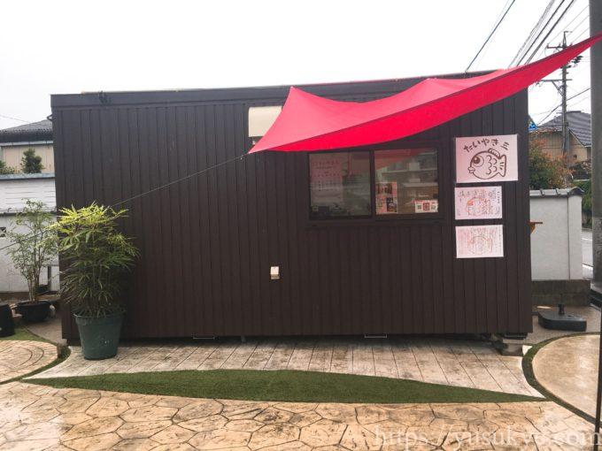 たいやき三の外観