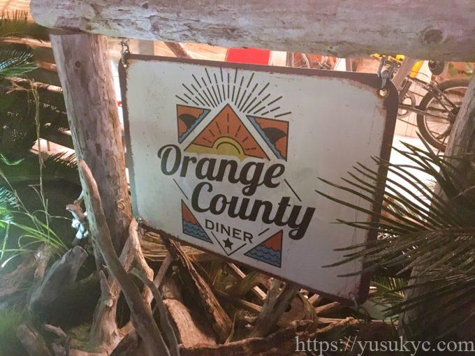 オレンジカウティーダイナーの外観