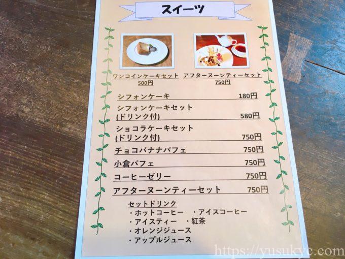 如庵(じょあん)のメニュー