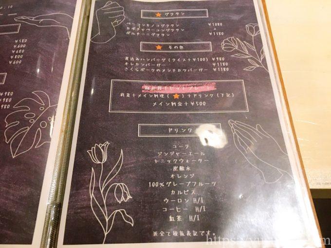 オレンジカウティーダイナーのメニュー