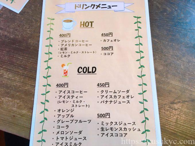 如庵(じょあん)のメニュー