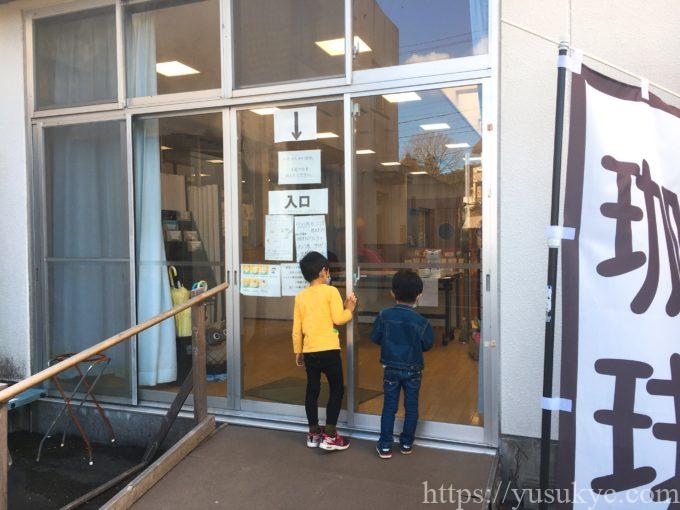 ういこっちゃねの外観