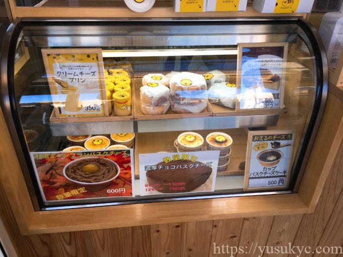 おさるのチーズの商品