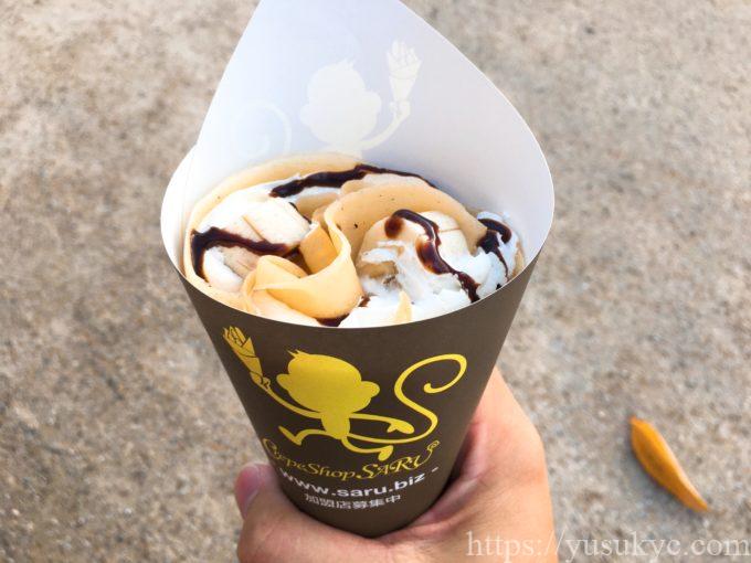 おさるのチーズのクレープ