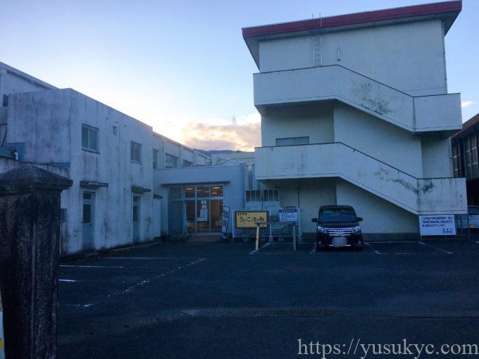 ういこっちゃねの外観