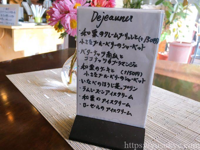 ビストロシェスギのメニュー