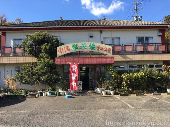 摩天楼(まてんろう)の外観