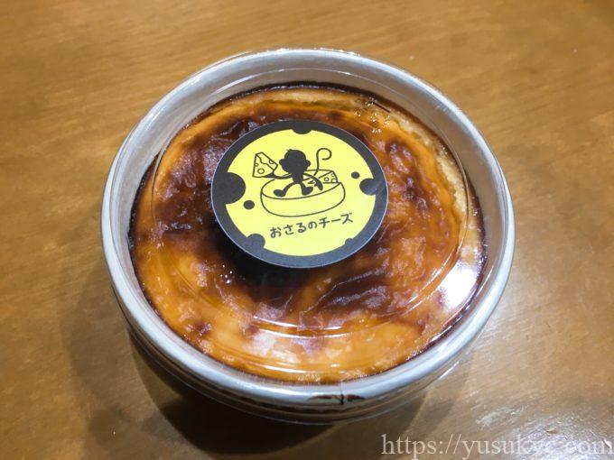おさるのチーズ(カップバスクチーズケーキ)