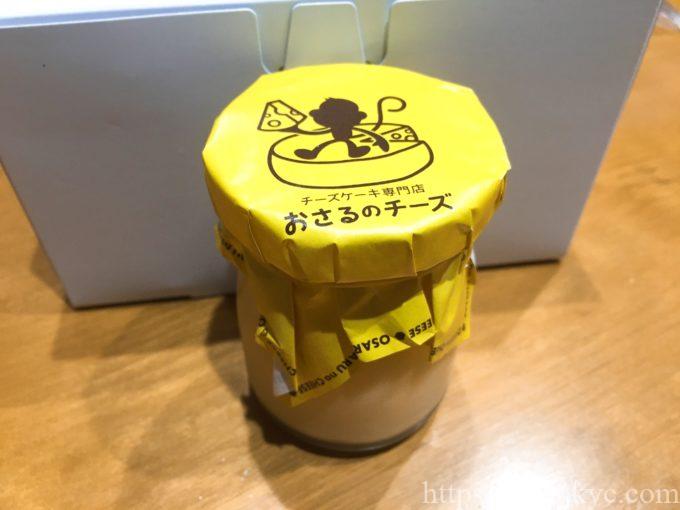 おさるのチーズ(クリームチーズプリン)