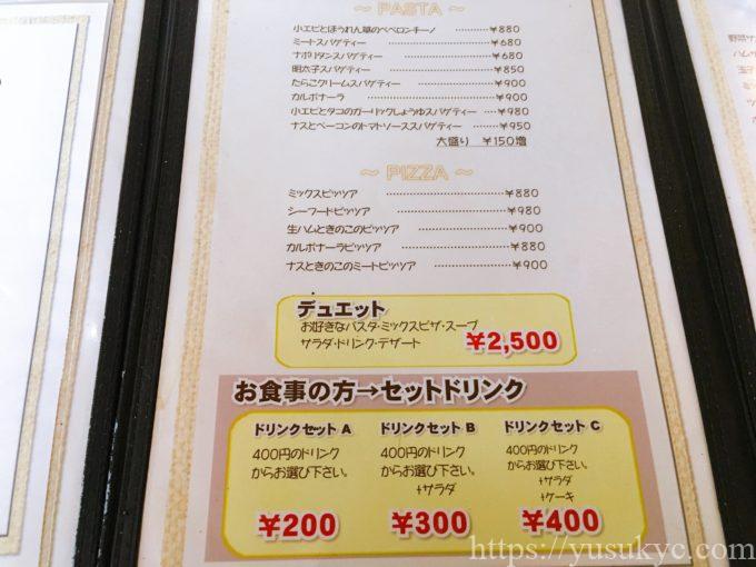 フーゲツのメニュー