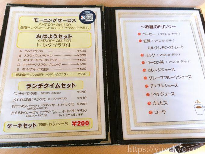 フーゲツのメニュー