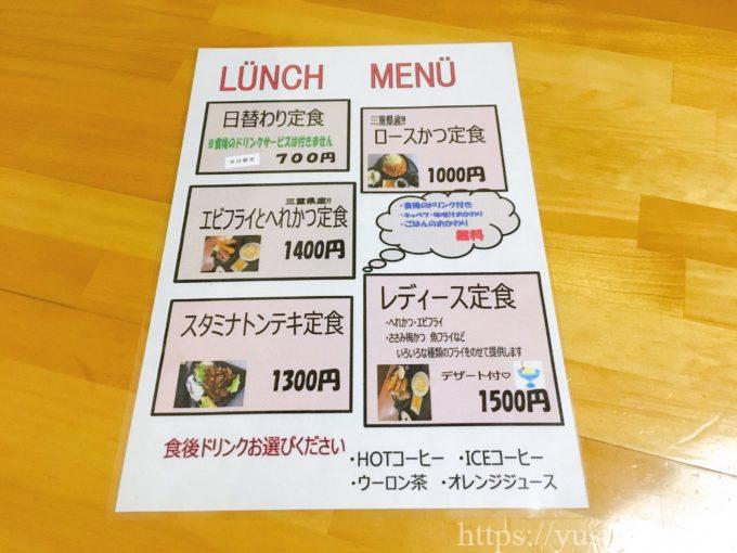 おとんかつひめのランチメニュー