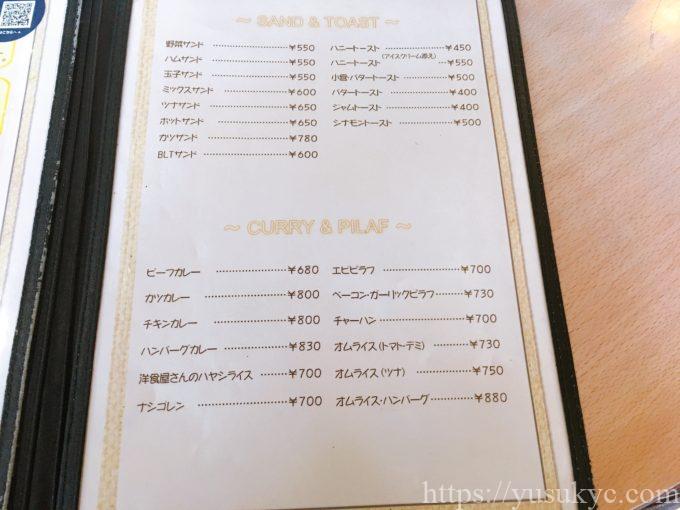 フーゲツのメニュー