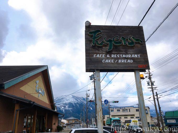 フーゲツの外観