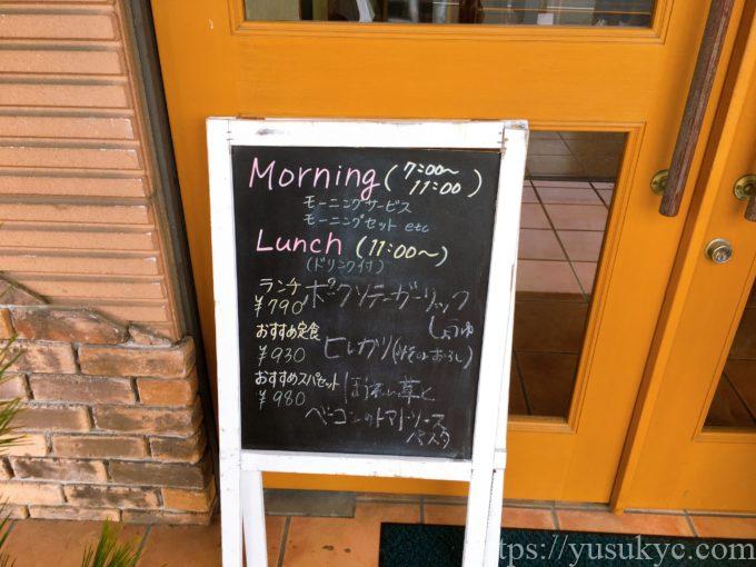 フーゲツのメニュー