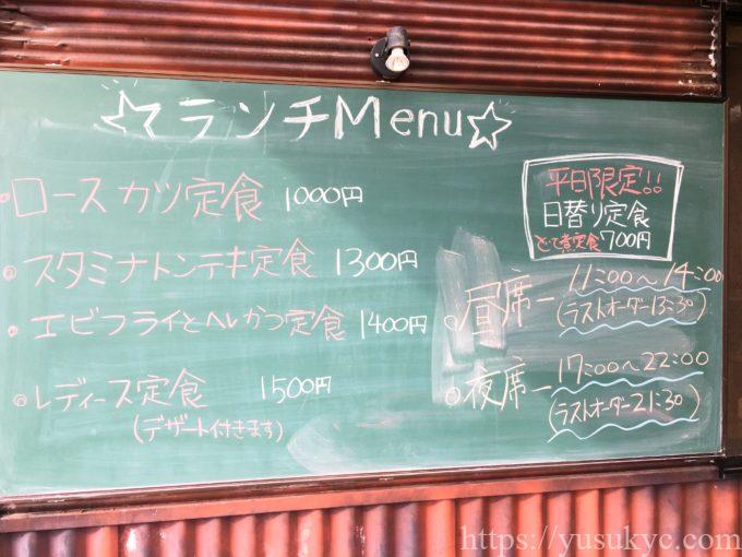 おとんかつひめの外観