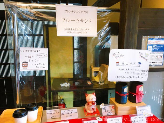 びっくはんどの店内