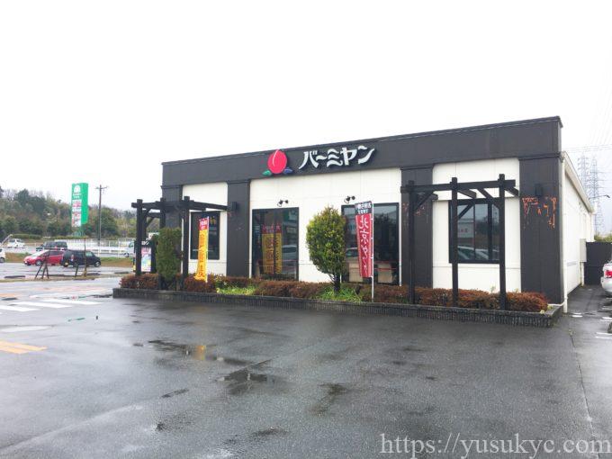 バーミヤン桑名サンシパーク店の外観