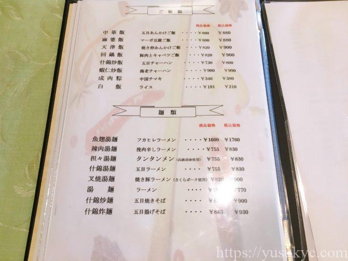 竜宮城のメニュー