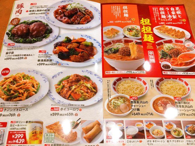 バーミヤン桑名サンシパーク店のメニュー