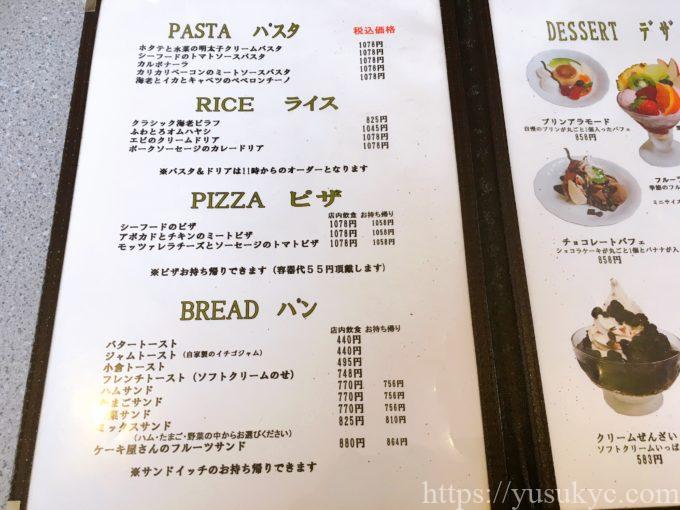 アミアンのメニュー
