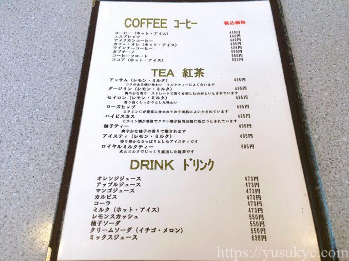 アミアンのメニュー