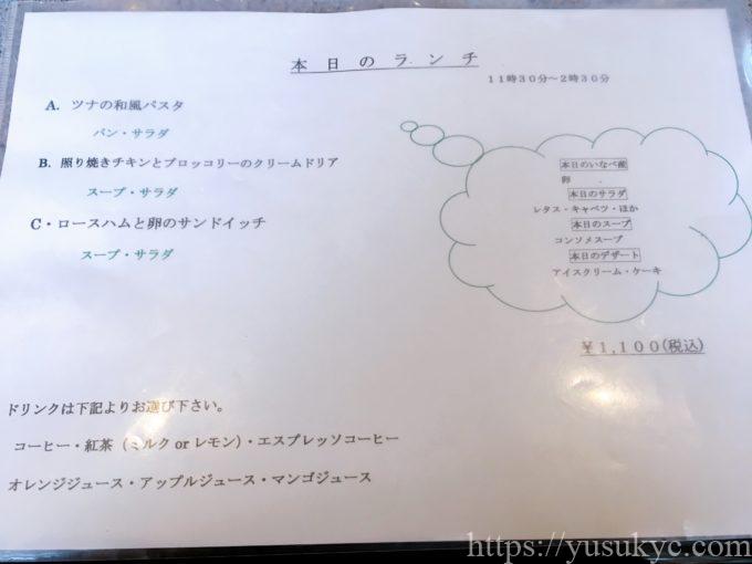 アミアンのメニュー