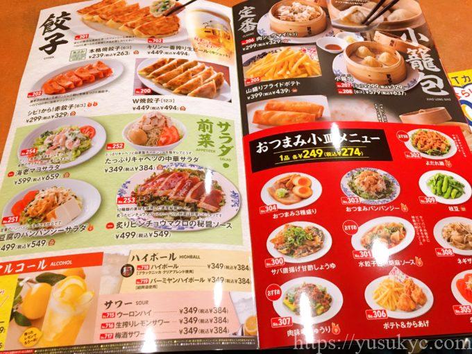 バーミヤン桑名サンシパーク店のメニュー