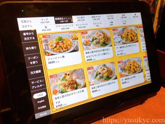 バーミヤン桑名サンシパーク店の店内