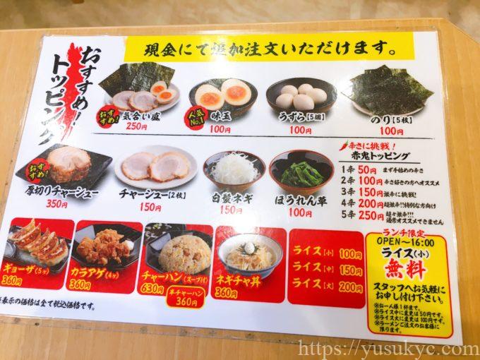 横浜家系ラーメン有楽家桑名店のメニュー