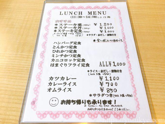 いまいのランチメニュー