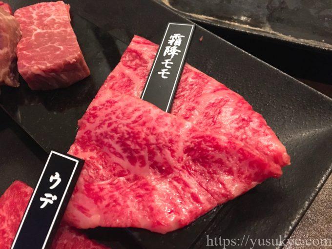 焼肉小川のメニュー(玄人5種盛りの霜降りモモ)