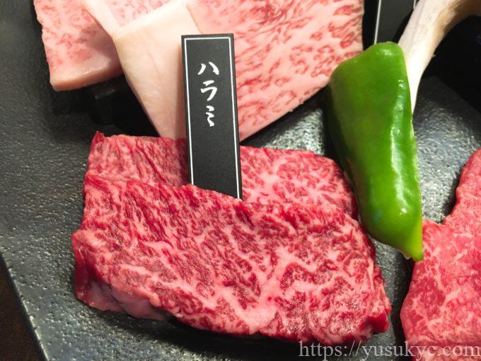 焼肉小川のメニュー(玄人5種盛りのハラミ)