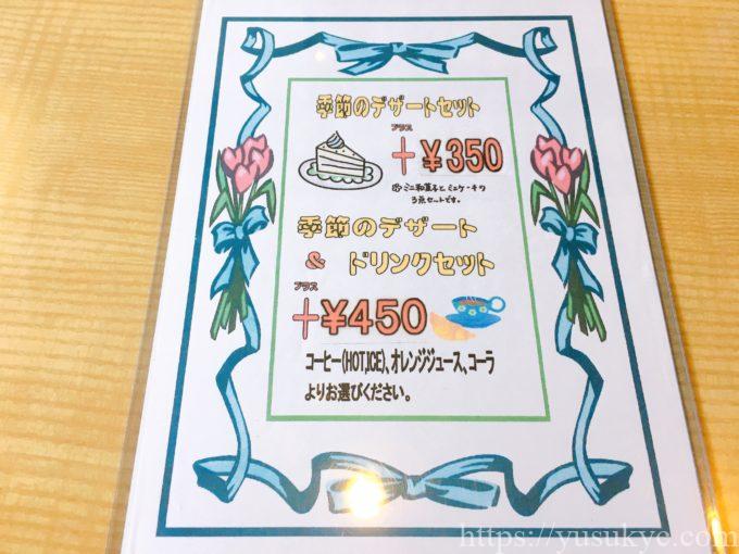 いまいのランチメニュー