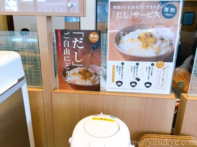 やよい軒桑名店の店内