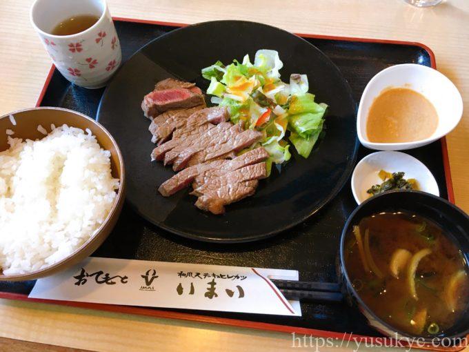 いまいのステーキ定食