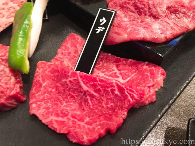 焼肉小川のメニュー(玄人5種盛りのウデ)