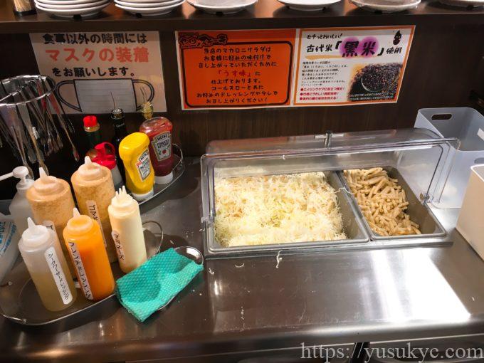 やっぱりステーキのサラダバー