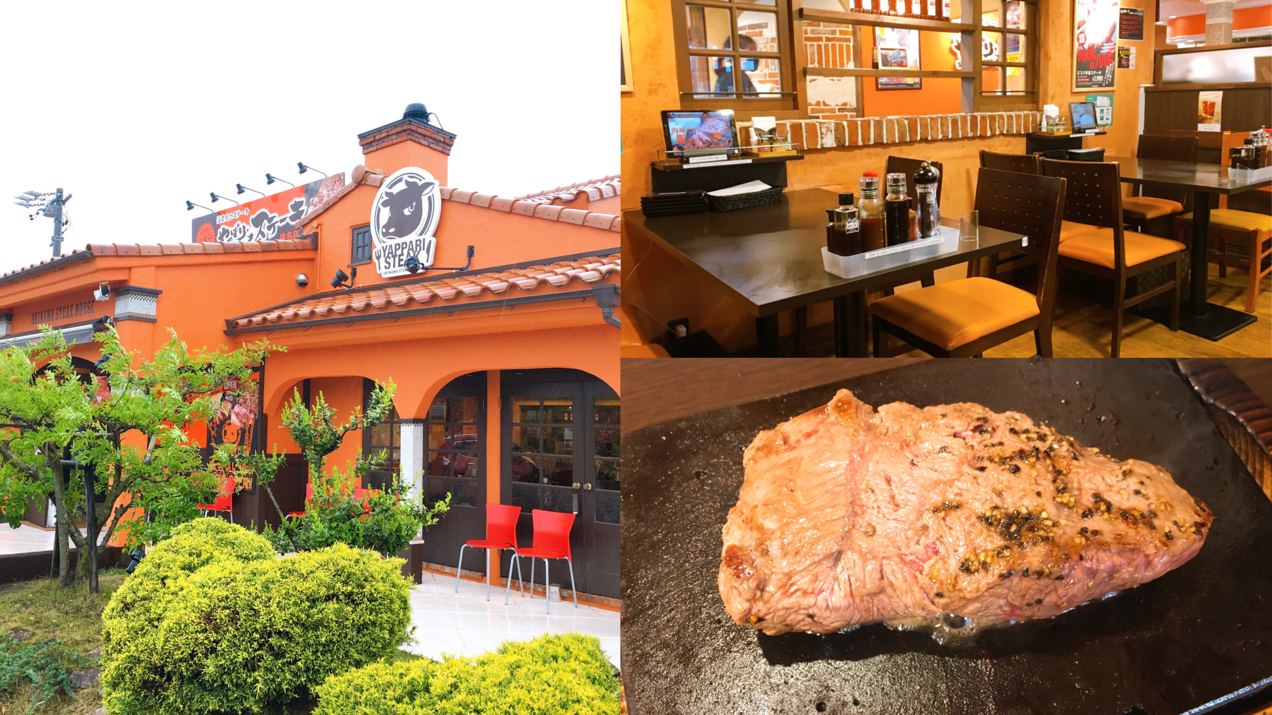 やっぱりステーキ