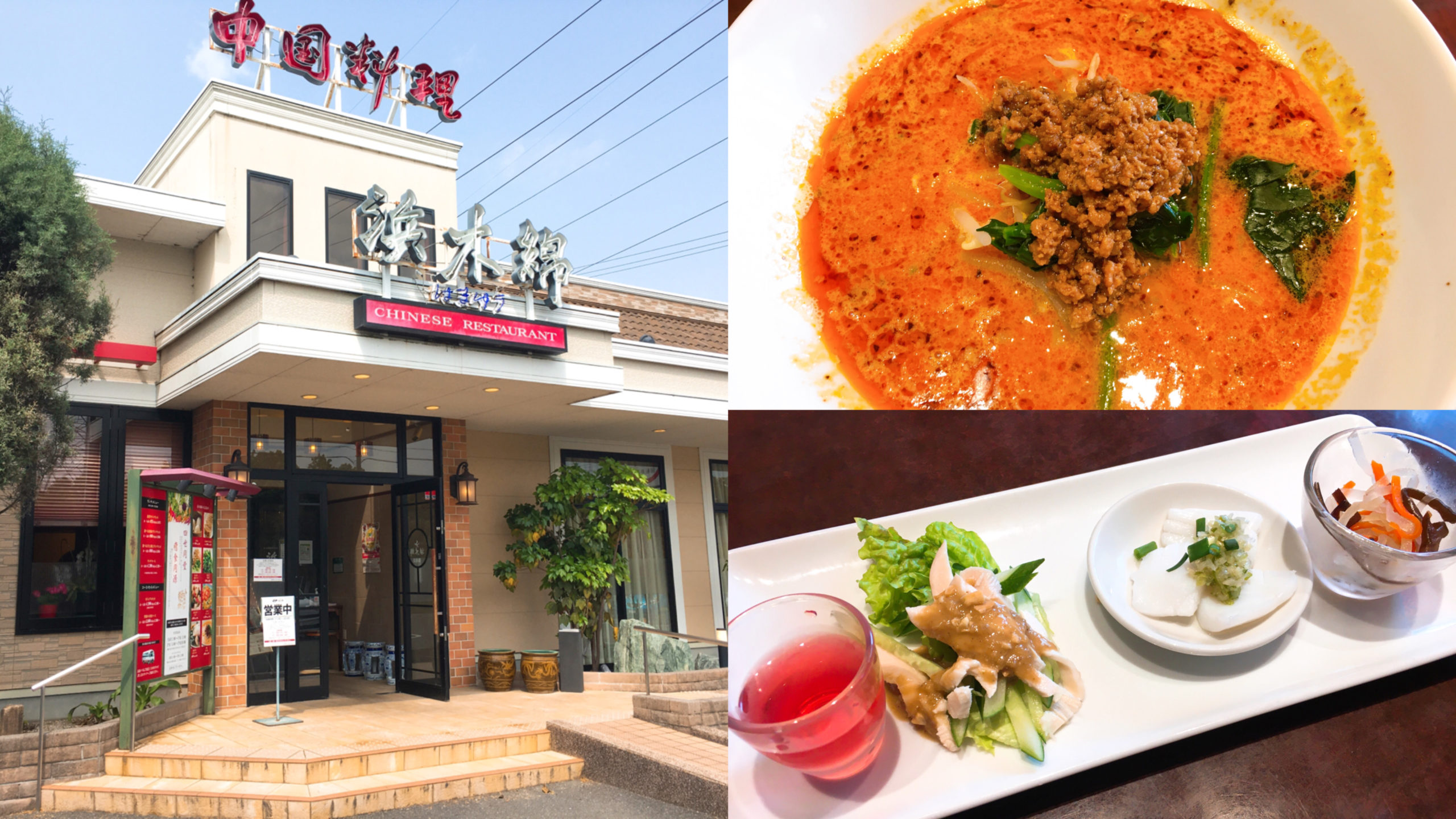 浜木綿（はまゆう）桑名店