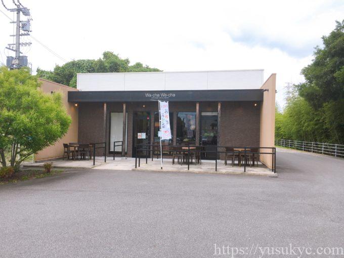Wa-cha Wa-cha(わちゃわちゃ)の外観