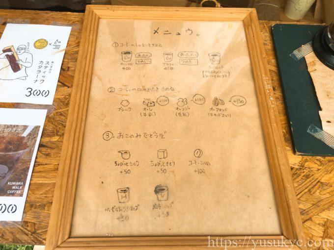 WALK COFFEE(ウォークコーヒー)のメニュー