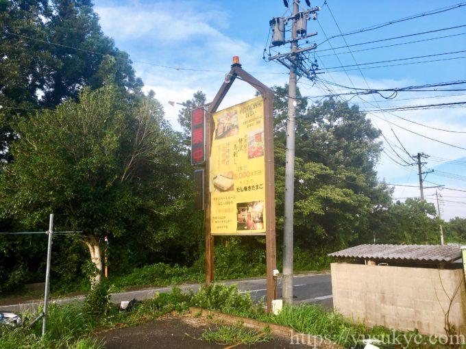 南国居酒屋おじぃの外観