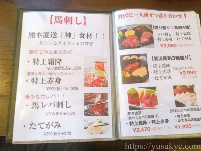 南国居酒屋おじぃのメニュー