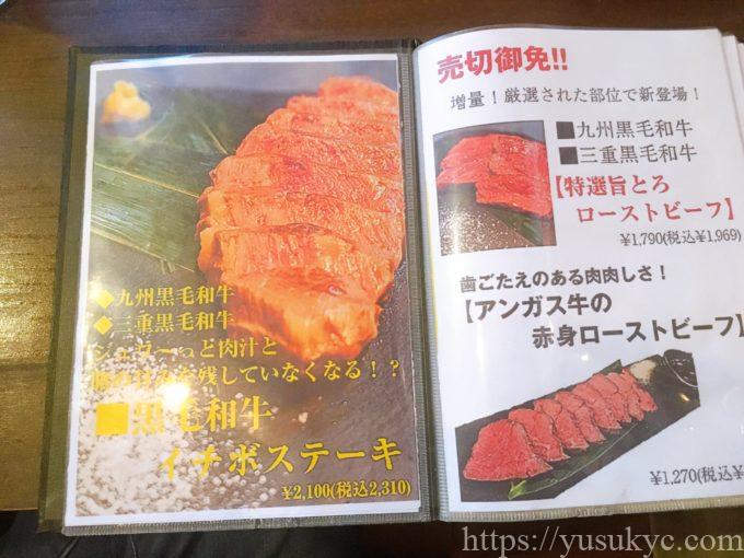 南国居酒屋おじぃのメニュー