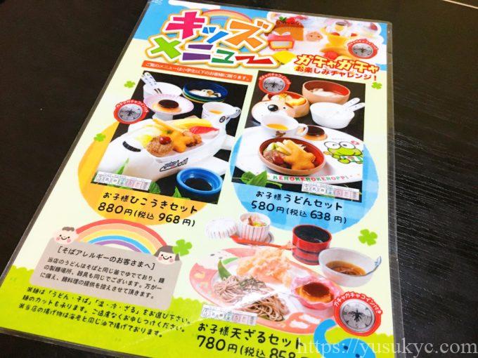 歌行燈(うたあんどん)大山田店のメニュー