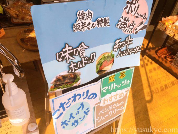 パン屋Roki(ロキ)の店内